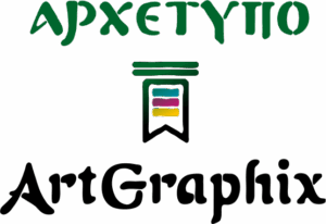 ArtGraphix | Γραφικές Τέχνες Logo