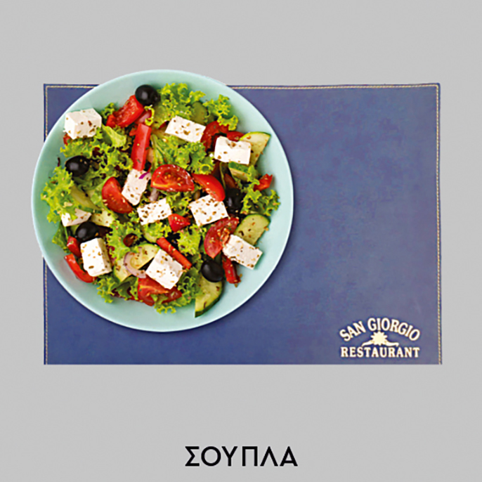 HO.RE.CA. - Σουπλά