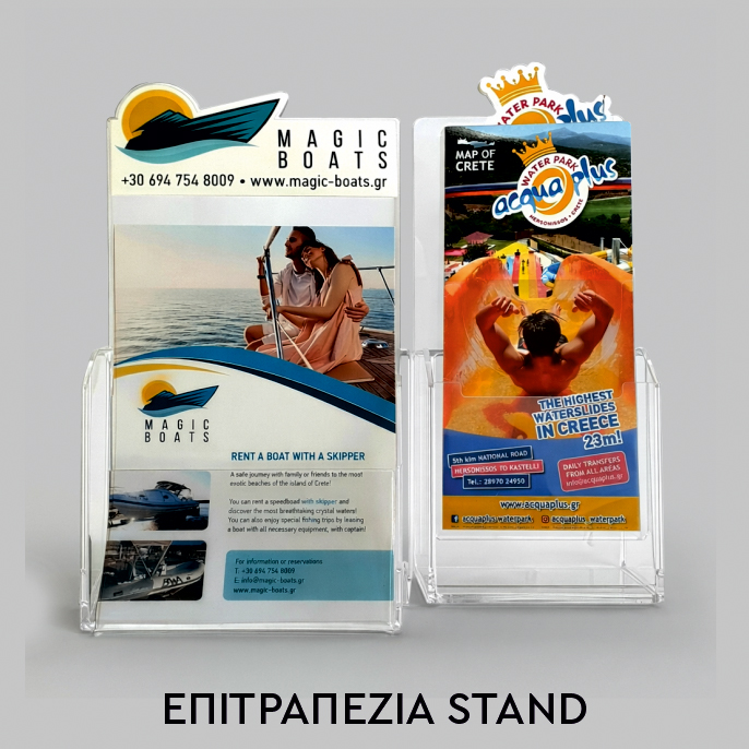 HO.RE.CA. - Επιτραπέζια Stands