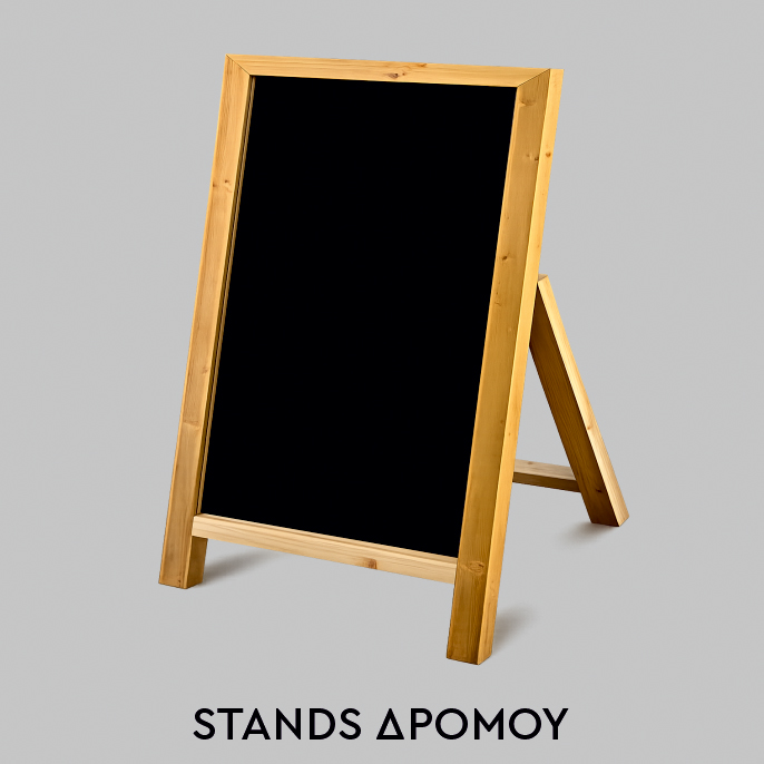 HO.RE.CA. - Stands Δρόμου