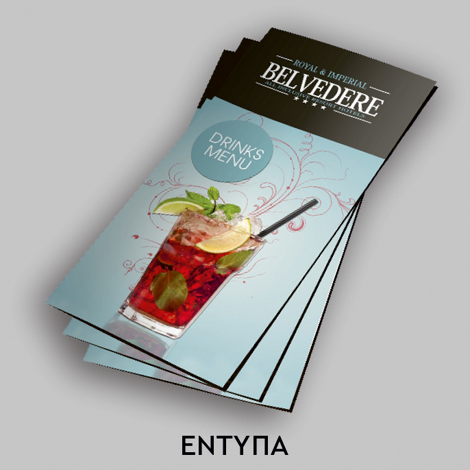 Εκδηλώσεις - Έντυπα