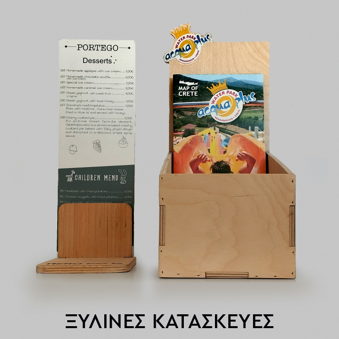 Καταστήματα - Ξύλινες Κατασκεύες